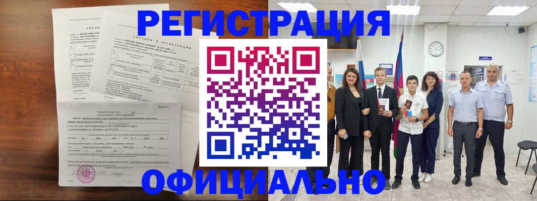 временная регистрация госуслуги в Зеленогорске