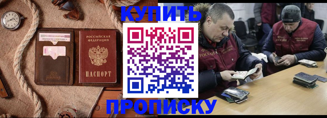 прописка иностранных граждан в Зеленогорске