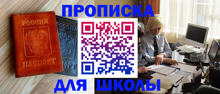миграционный учет в Зеленогорске